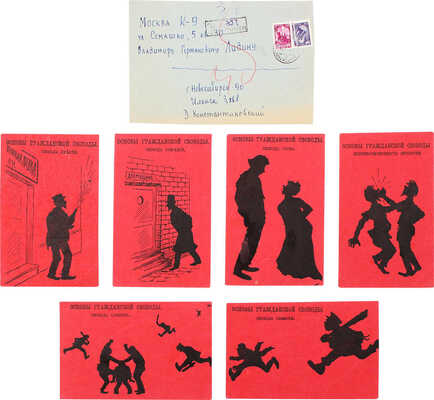 Набор открыток «Основы гражданской свободы», подаренных В.Г. Лидину Д. Константиновским: